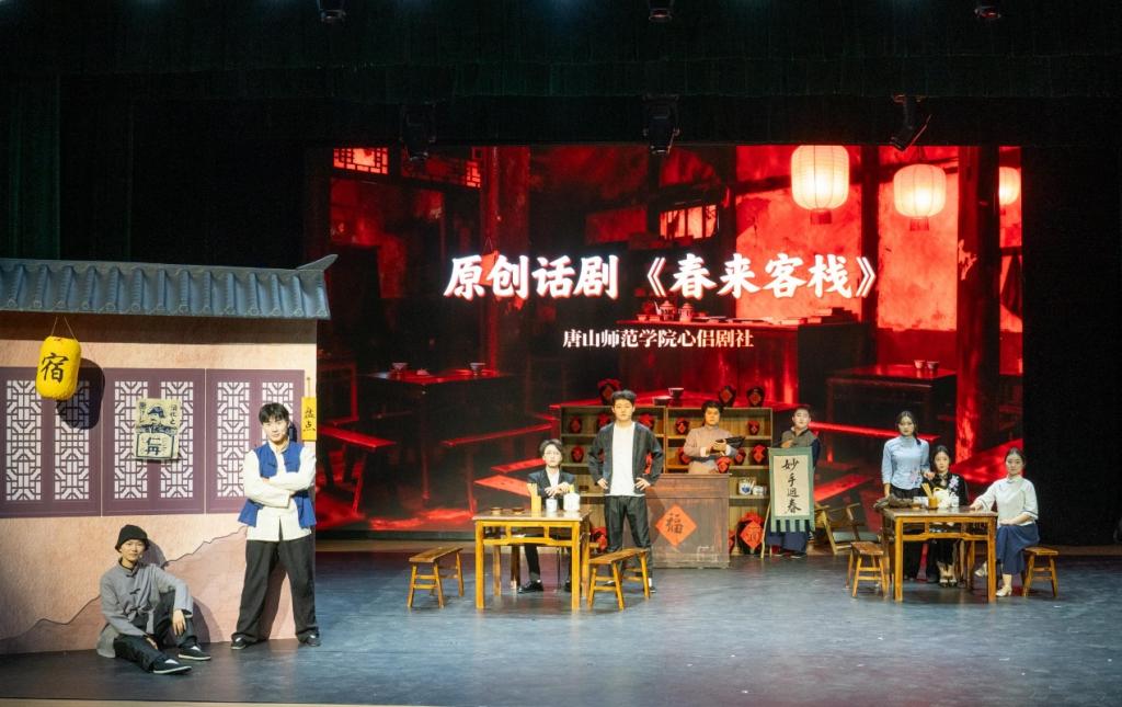 美加墨世界杯官方网站心侣剧社《春来客栈》进京展演