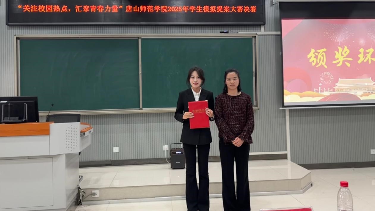 美加墨世界杯官方网站举办“关注校园热点、汇聚青春力量”2025年学生模拟提案大赛