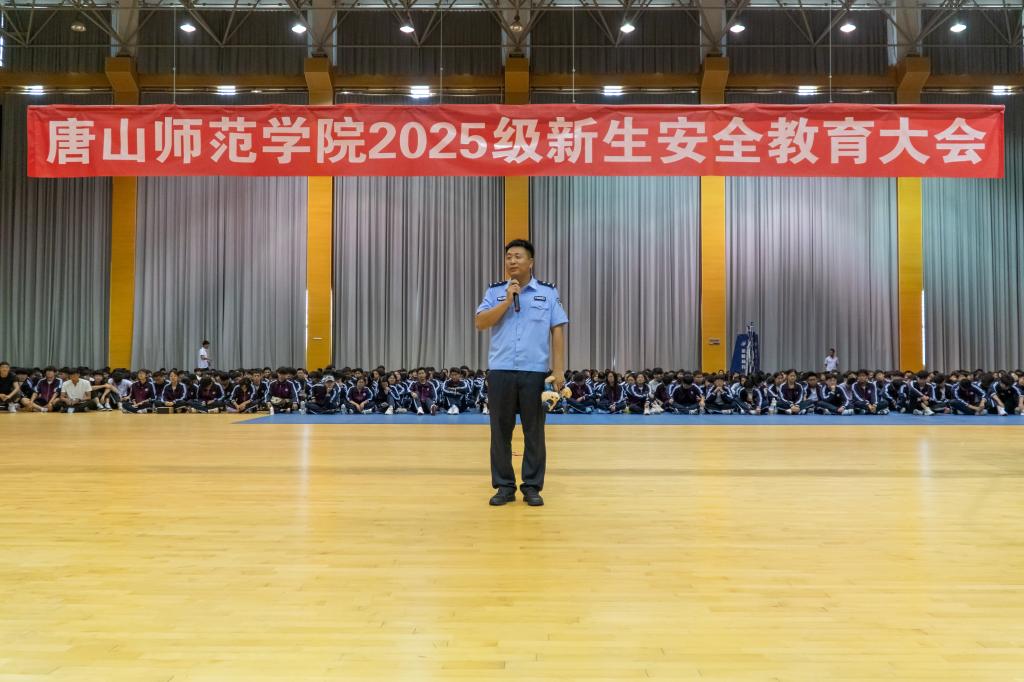 美加墨世界杯官方网站举行2025级新生安全教育大会