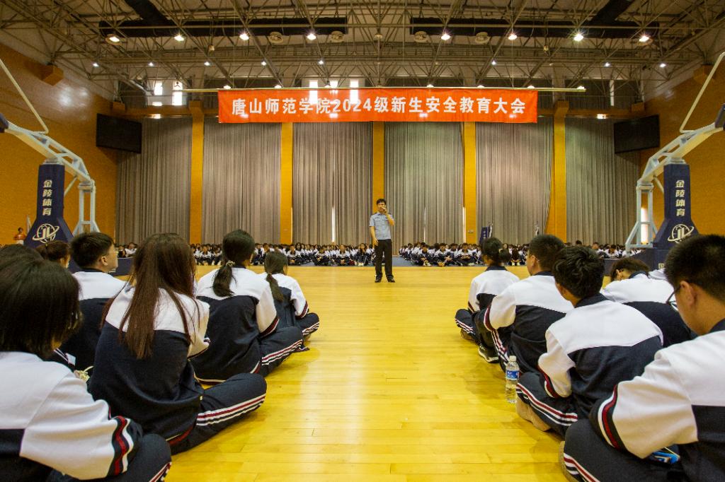 美加墨世界杯官方网站举办2024级新生安全教育大会