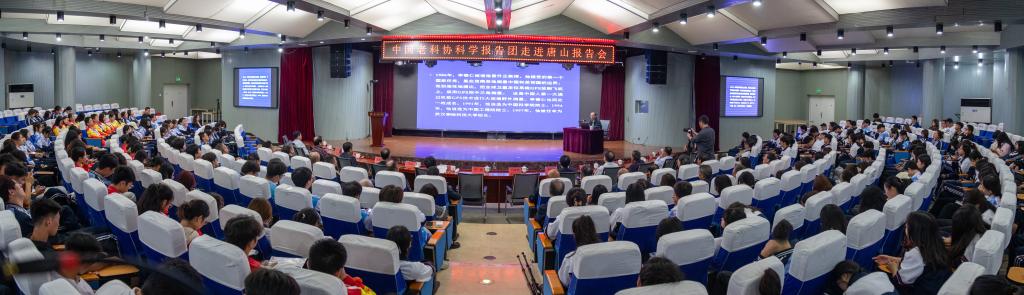 中国老科技工作者协会科学报告团走进美加墨世界杯官方网站宣讲科学家精神