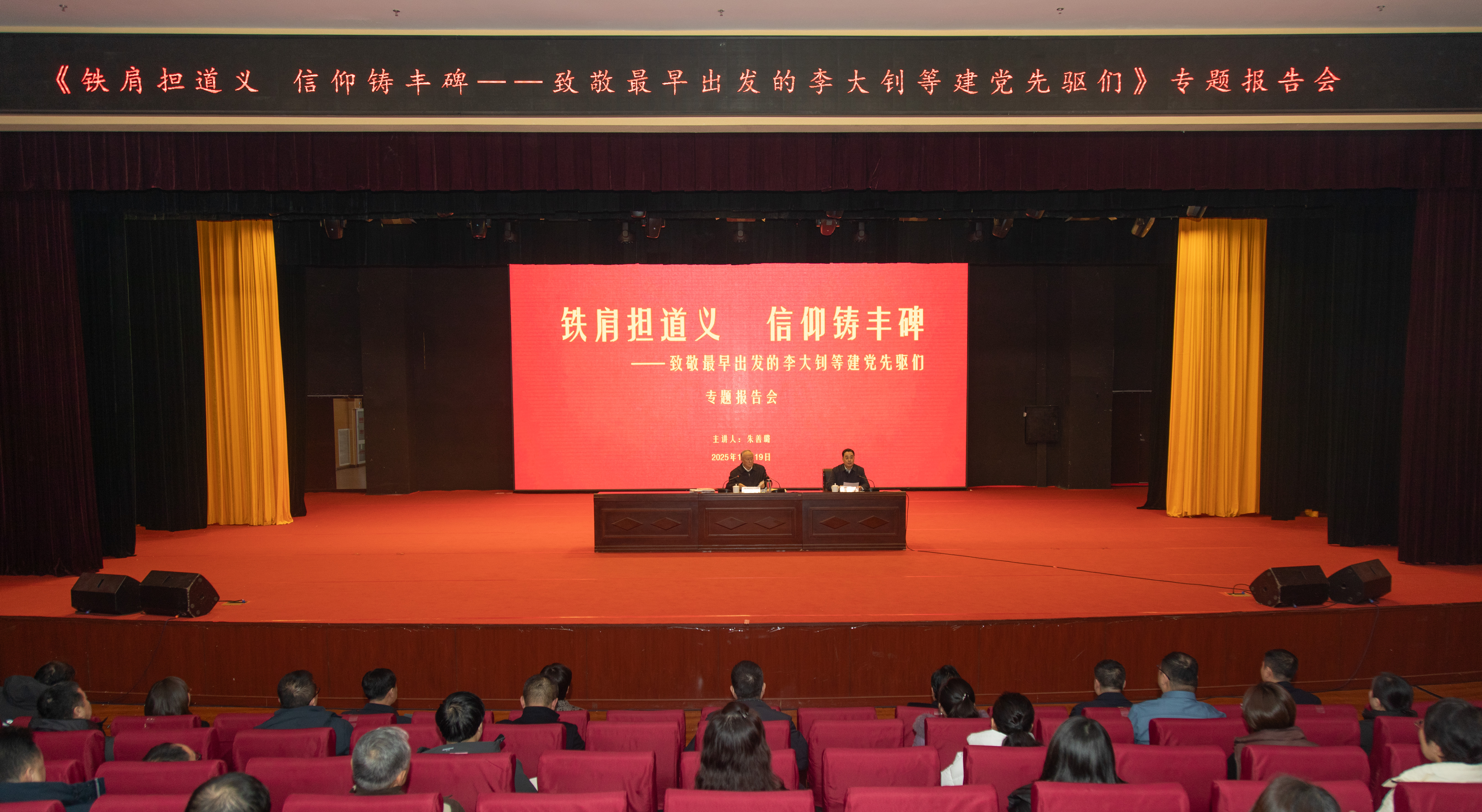 中国李大钊研究会会长朱善璐到访美加墨世界杯官方网站