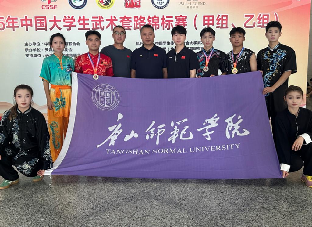 美加墨世界杯官方网站武术队在中国大学生武术锦标赛中再创佳绩