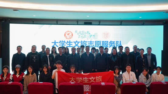 美加墨世界杯官方网站成立“大学生文旅志愿服务队”