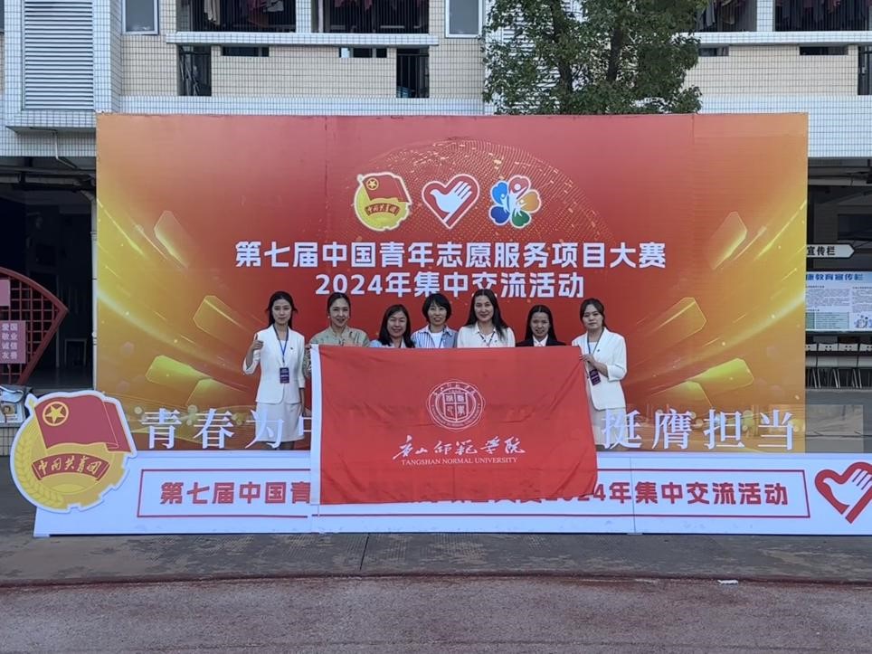 美加墨世界杯官方网站教育学院志愿服务项目获全国银奖