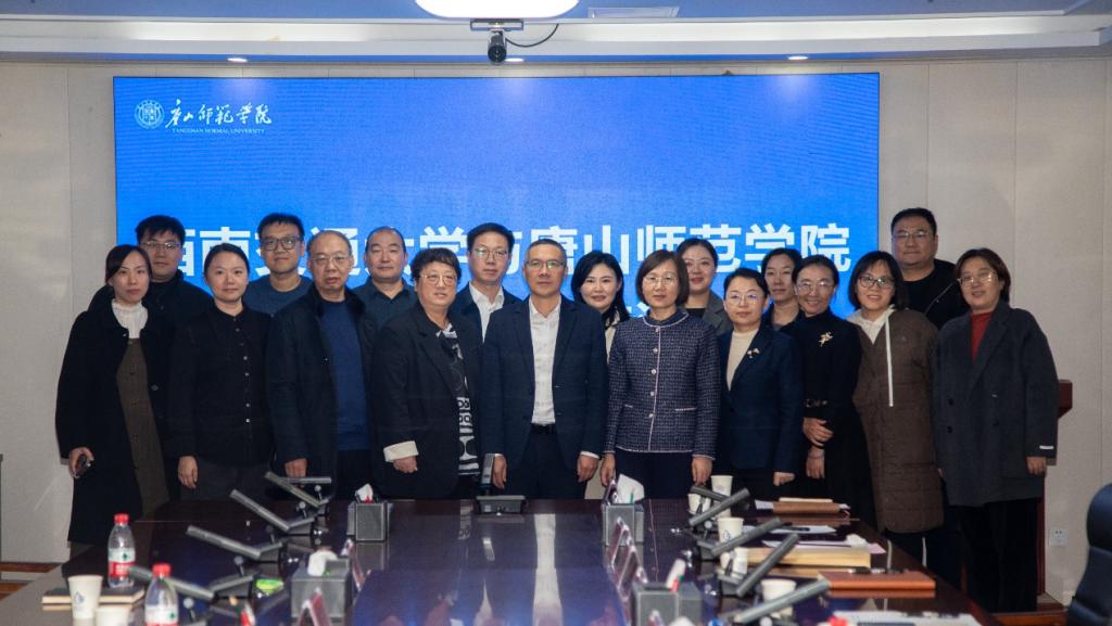 世界杯官网与西南交通大学召开人才培养合作交流会