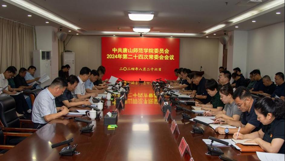 中共美加墨世界杯官方网站委员会召开（扩大）会议