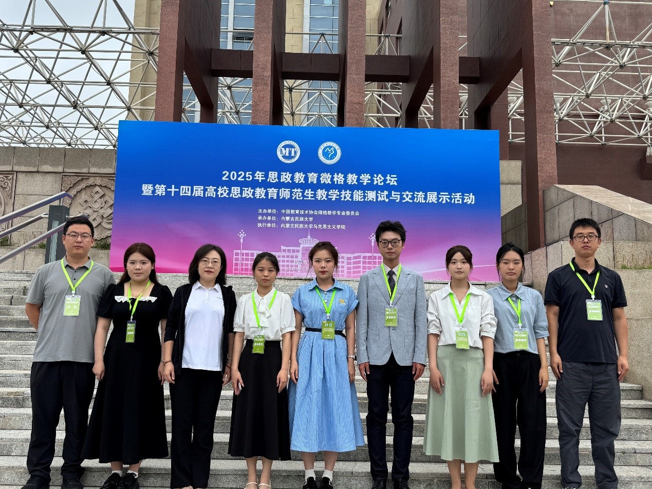 美加墨世界杯官方网站学生在第十四届高校思政教育师范生教学技能比赛中斩获佳绩