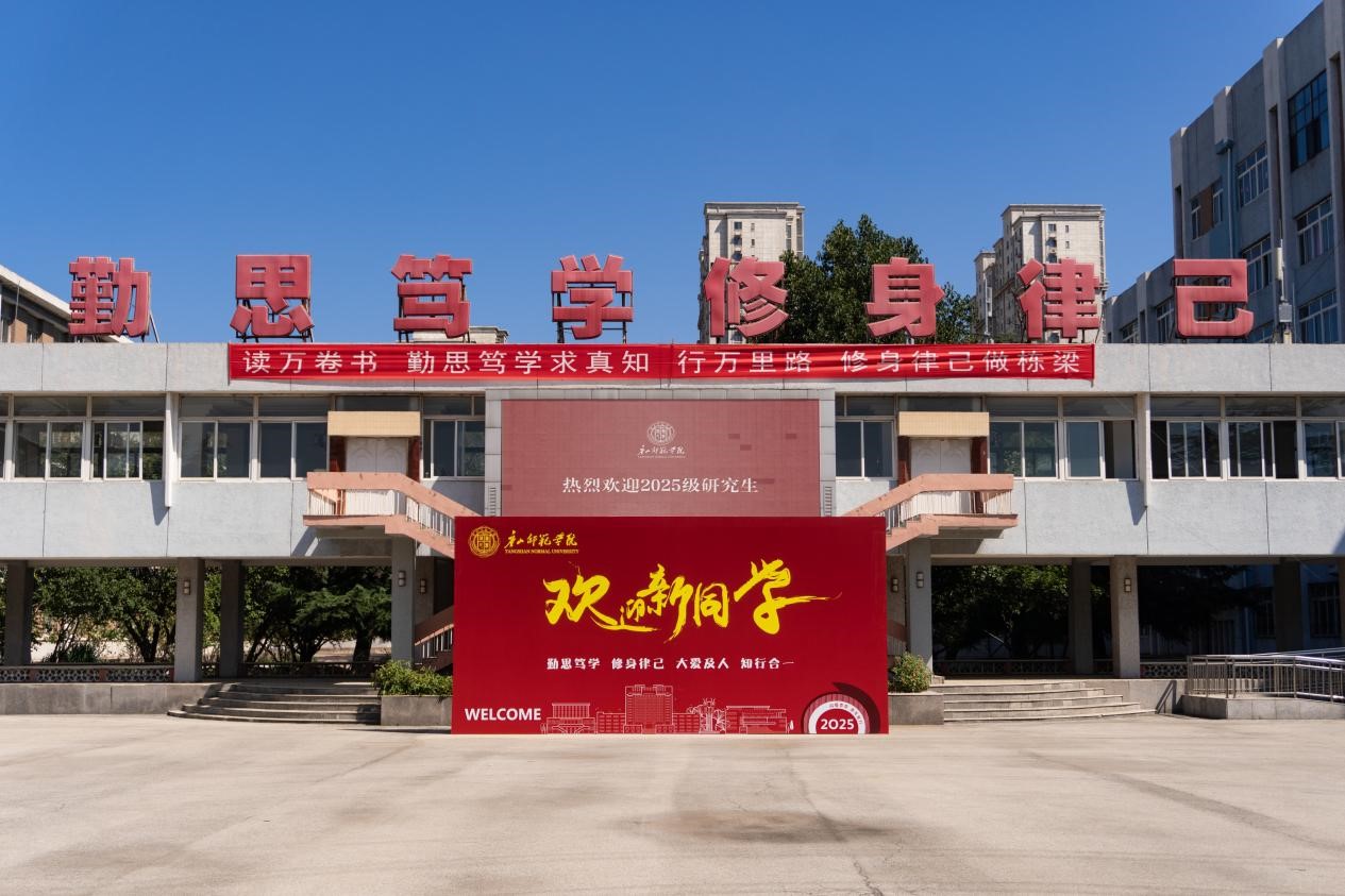 美加墨世界杯官方网站喜迎首届硕士研究生入学