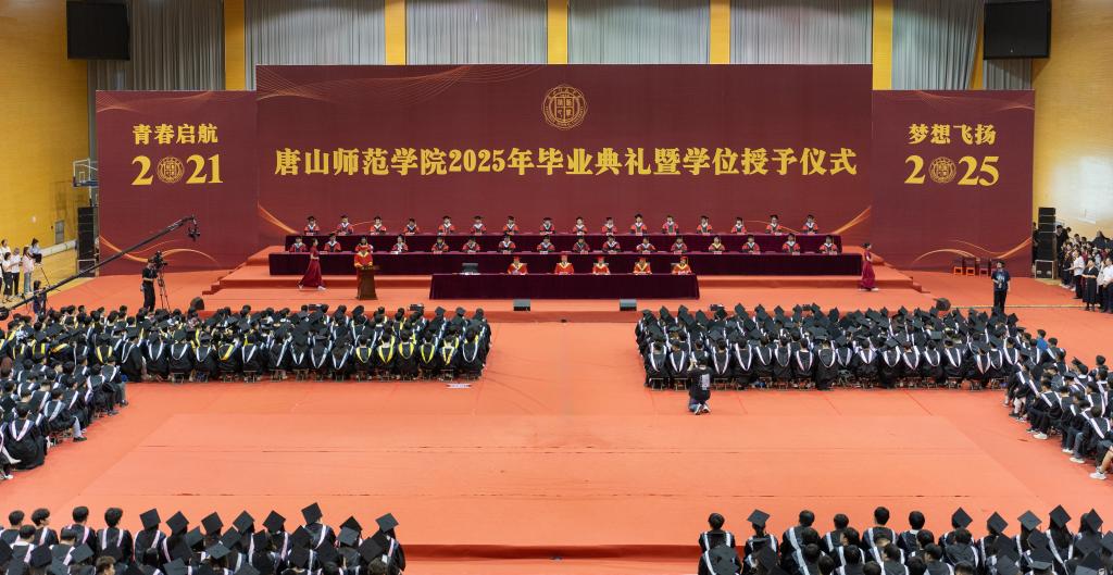 美加墨世界杯官方网站隆重举行2025年毕业典礼暨学位授予仪式