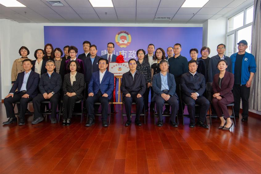 唐山市政协教育界别委员工作室揭牌仪式在世界杯官网举行