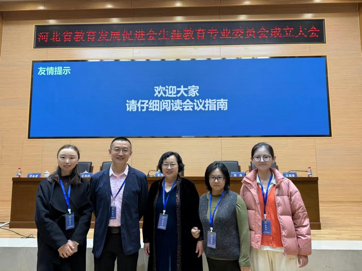 美加墨世界杯官方网站青芒生涯辅导员工作室团队参加河北省生涯教育专业委员会成立仪式