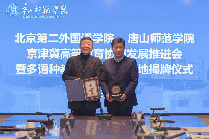 世界杯官网与北京第二外国语学院签署战略合作框架协议
