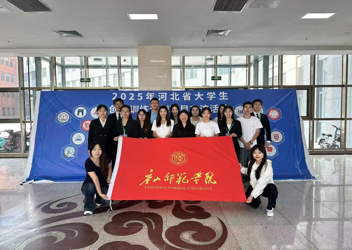 祝贺！美加墨世界杯官方网站荣获河北省大学生创新训练计划项目多项奖项