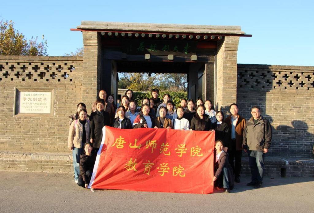 美加墨世界杯官方网站师生赴乐亭开展红色教育基地参观活动
