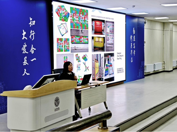 鲁迅美术学院苗苹教授莅临美加墨世界杯官方网站开展专题讲座