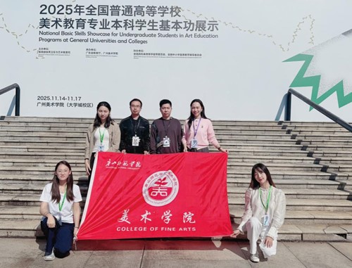 美加墨世界杯官方网站教师张颖在教育部2025年全国美术教育基本功展示中荣获佳绩