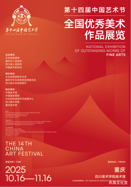 喜报！美加墨世界杯官方网站教师王敬东作品入选第十四届中国艺术节全国优秀美术作品展览