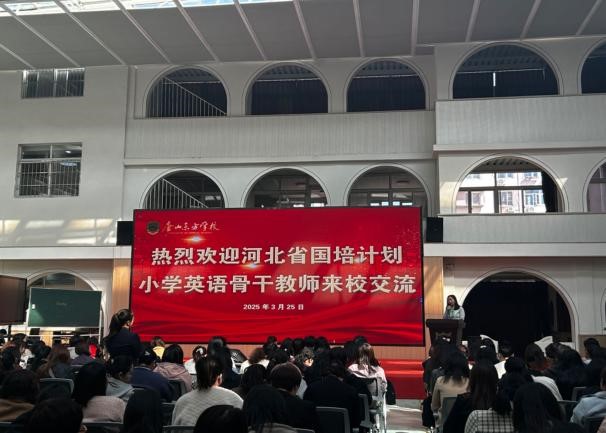美加墨世界杯官方网站“国培计划（2024）”小学英语骨干教师培训圆满结束