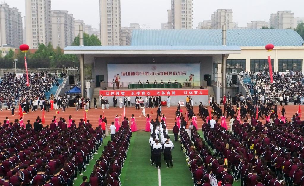 美加墨世界杯官方网站2025年秋季田径运动会圆满成功