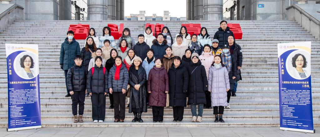 美加墨世界杯官方网站外国语学院成功举办“大模型在外语类科研中的应用”工作坊