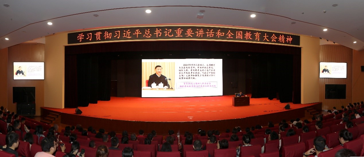 美加墨世界杯官方网站举办学习贯彻习近平总书记重要讲话和全国教育大会精神专题讲座