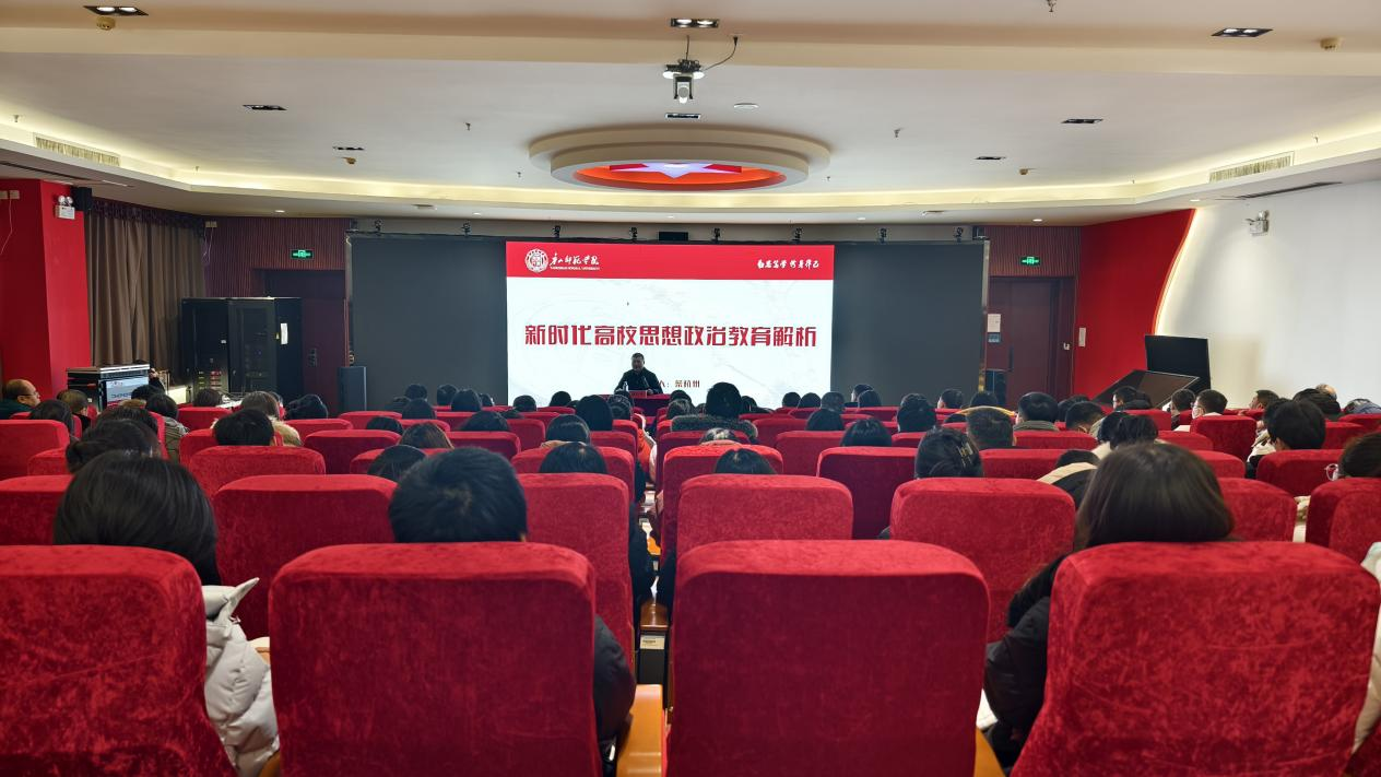 河北省教育厅专家莅临世界杯官网开展专题讲座