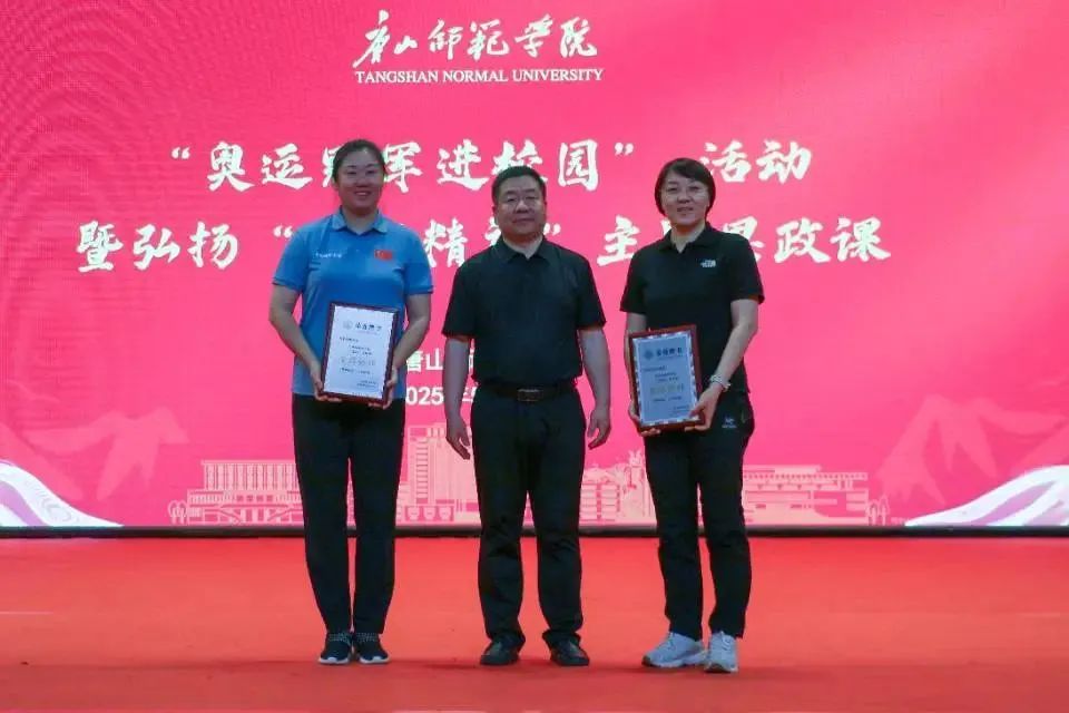 美加墨世界杯官方网站开展“奥运冠军进校园”活动 女排精神赋能思政课